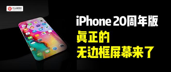 手机屏幕塑料边框修复