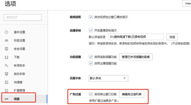 电脑广告怎么彻底关闭
