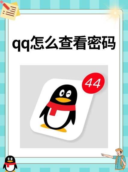 最新版qq怎么看自己邀请码