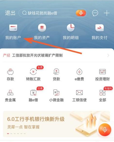 工行二类卡怎么注销