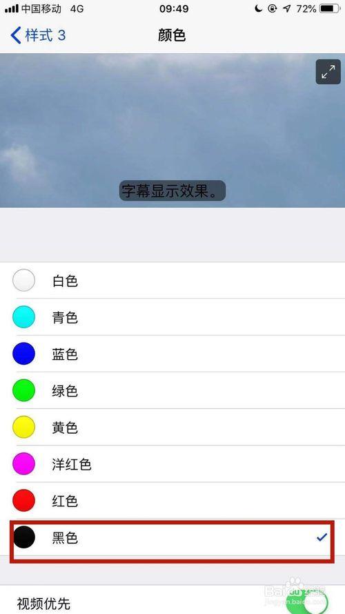 苹果手机调颜色的快捷键