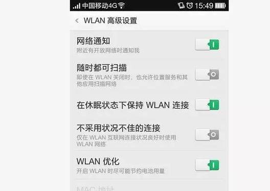 手机网一直掉线怎么回事截图3
