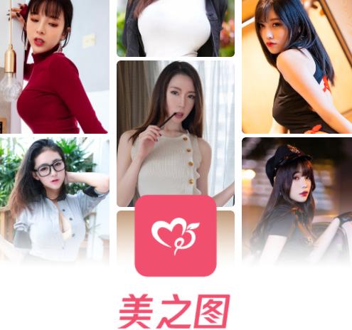 破解版美之图下载安装