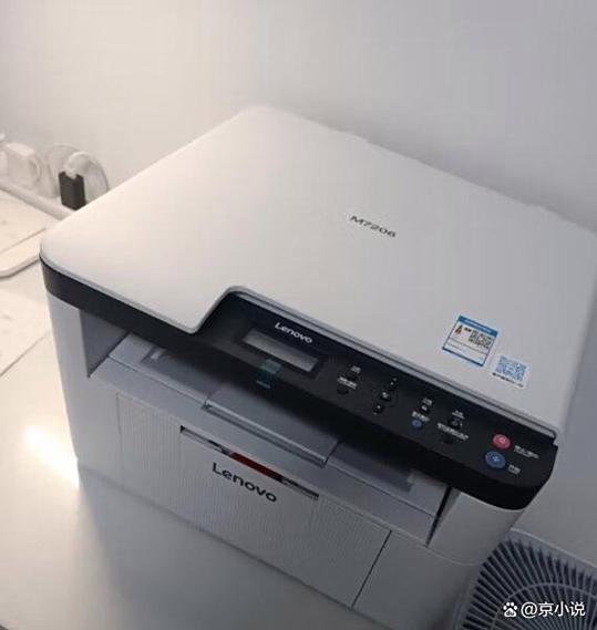 m7206打印机