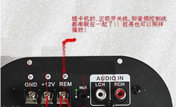 音响rem是什么线