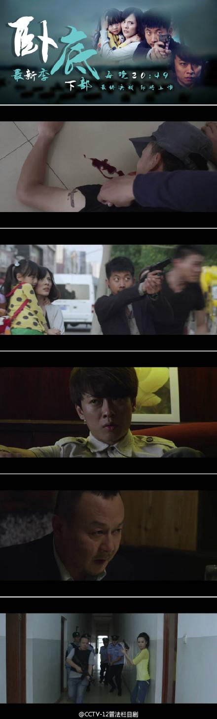 《卧底3季》免费观看全集