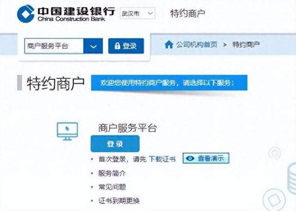 建行网银转账限额修改