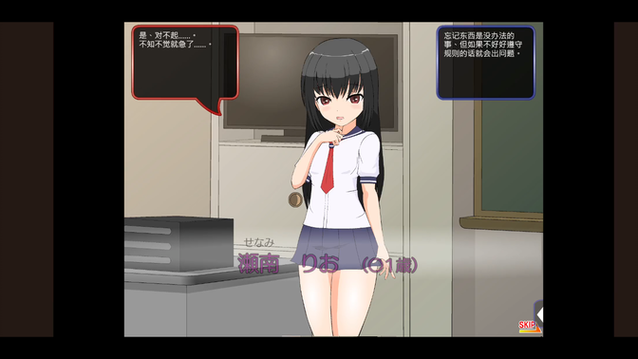JSK入店偷窃少女的教育方法攻略