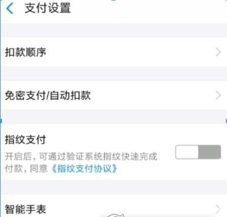 为什么用付款码就不需要密码