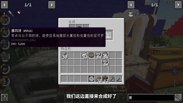 mc神奇宝贝招式回忆师指令