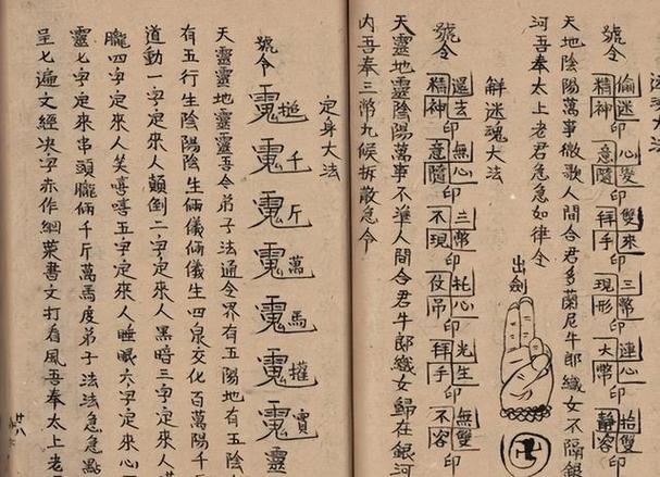 解开定身咒