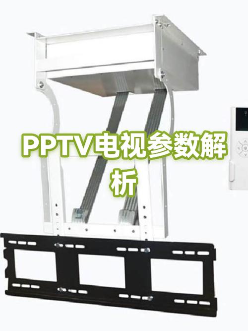 PPTV是什么电视机