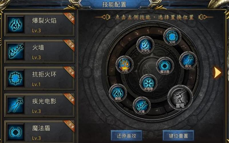 王者荣耀常用职业怎么设置