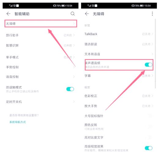 华为音量自动变小怎么回事截图2