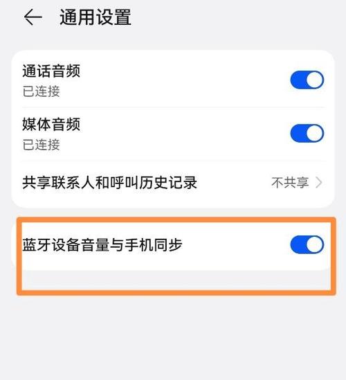 华为音量自动变小怎么回事截图3