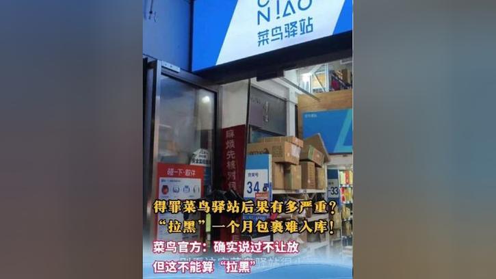 菜鸟驿站几天不取会被退回