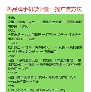 vivo手机广告怎么彻底关闭