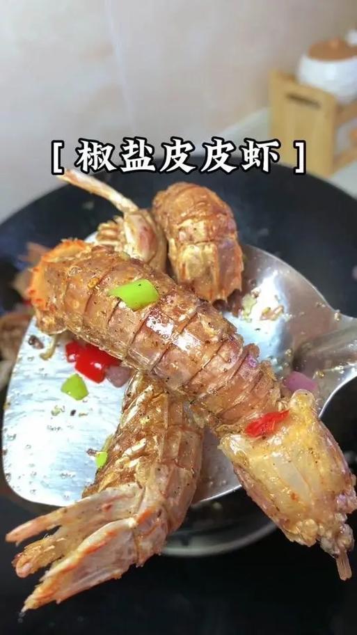皮皮虾怎么做好吃视频截图1
