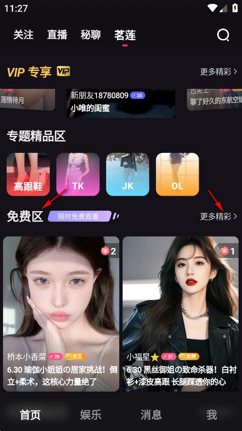 小鸽子app安装包