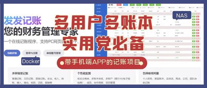 熊猫记账怎么设置自动记账