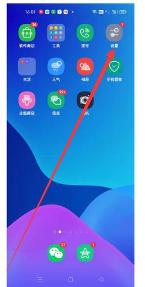 oppo手机锁屏微信来电没有声音
