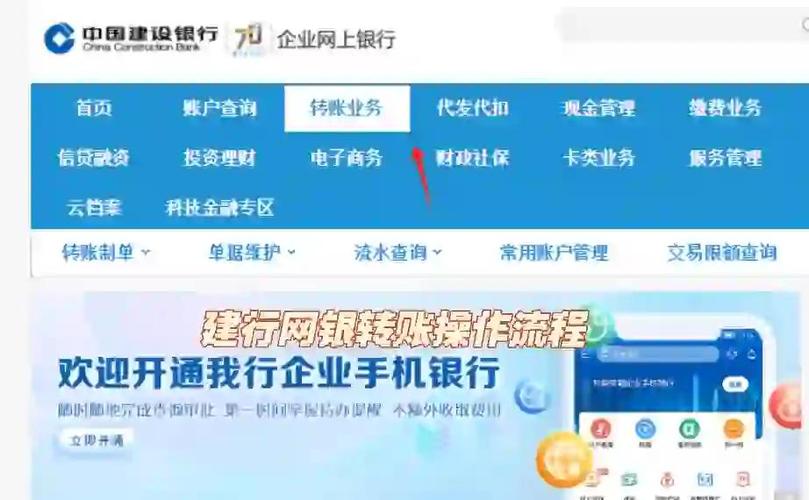 建行收款码app叫什么