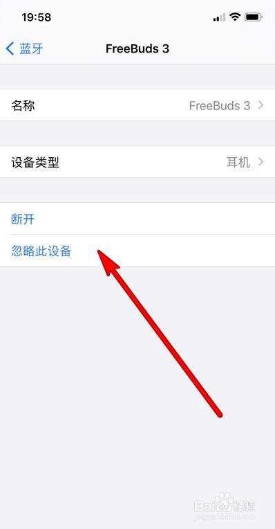 蓝牙耳机右耳连接不上