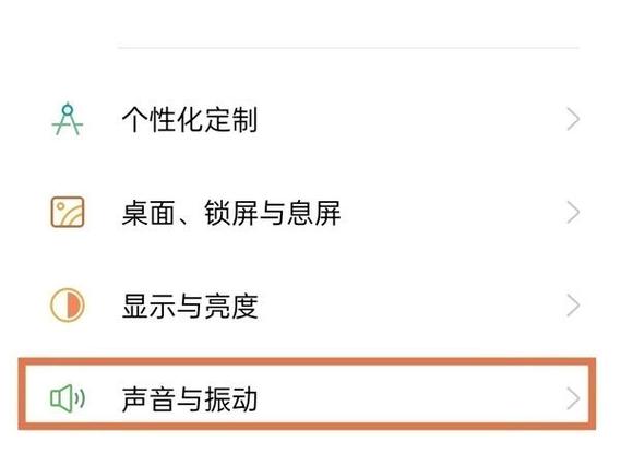 oppo手机怎么彻底关闭震动