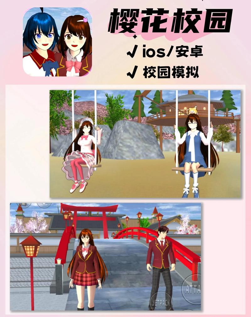 樱花校园模拟器校长在哪里