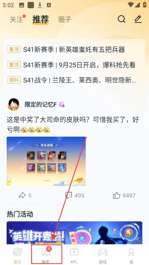 怎么通过营地查找游戏好友