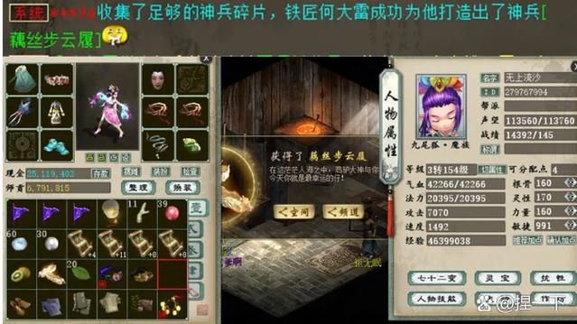 大话西游剧情任务