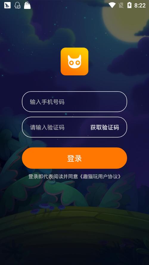 趣玩喵