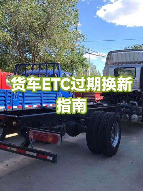 etc卡会过期吗