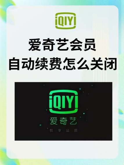 喜翻如何停止自动续费