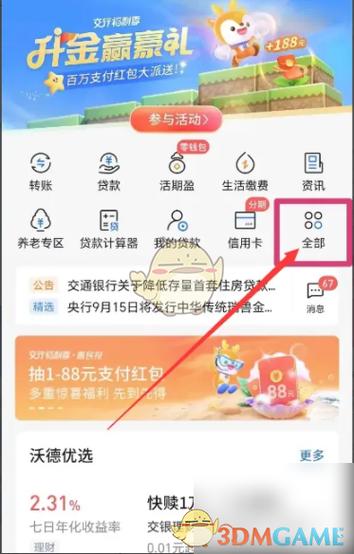 9030开头是哪个银行
