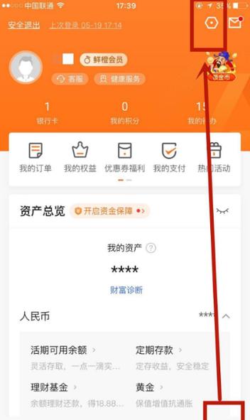 平安银行口袋银行怎么注销账户