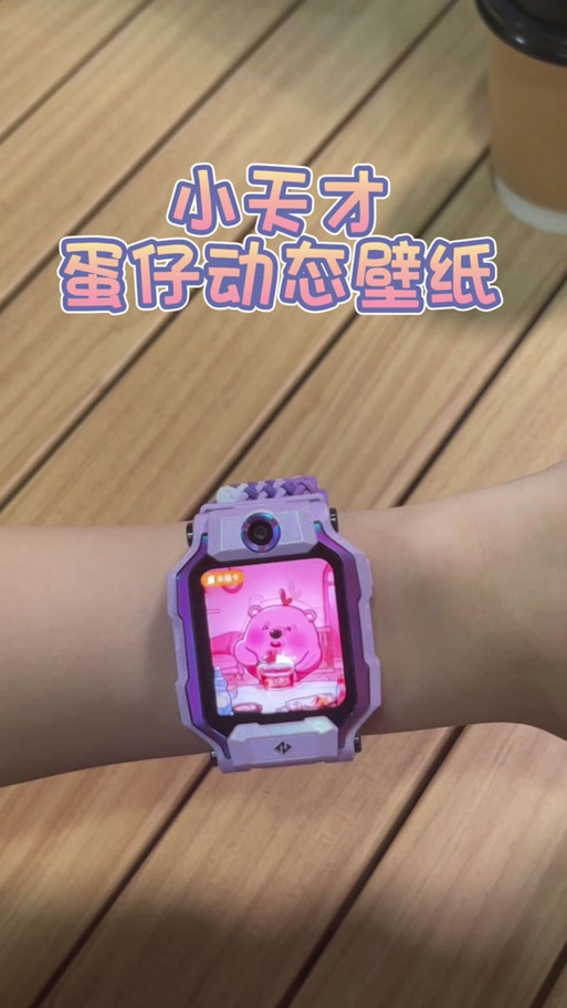 小天才d2手表怎么设置壁纸
