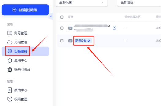 关联QQ号切换总是要密码