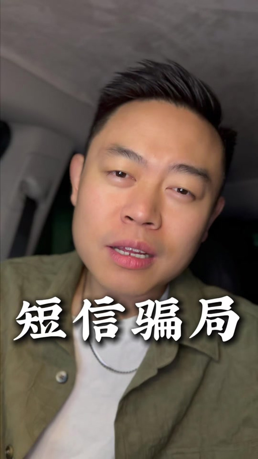 普惠数科给父母发短信