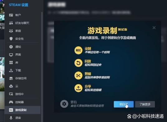 steam怎么录制