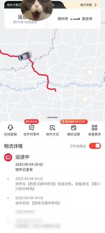 顺丰快递的路线图是实时的吗