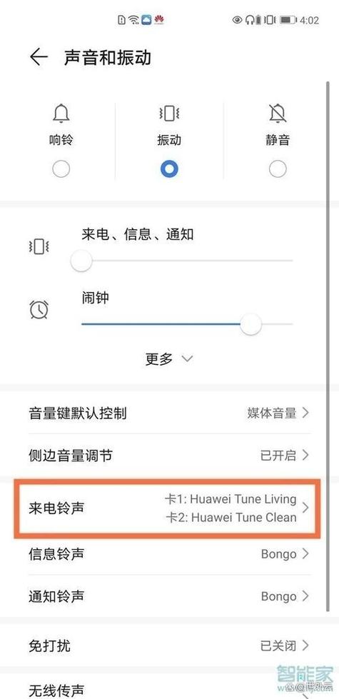 卡2设置铃声的注意事项