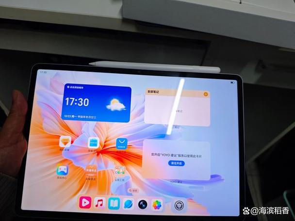 荣耀平板访问权限怎么改