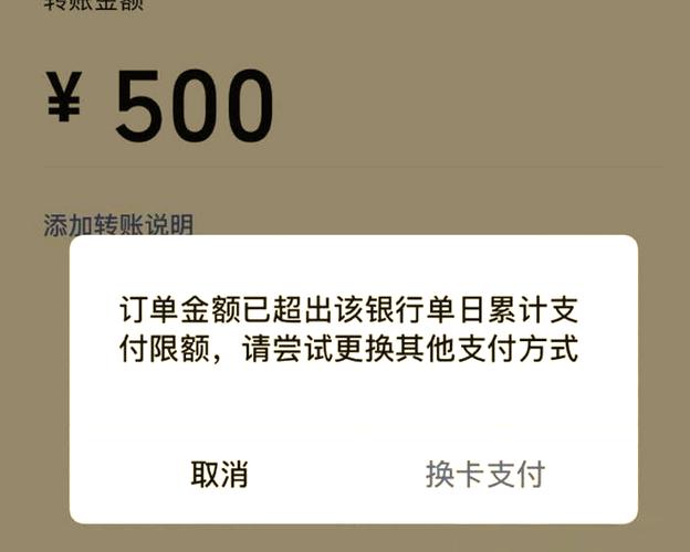单日累计支付限额第二天可以用吗