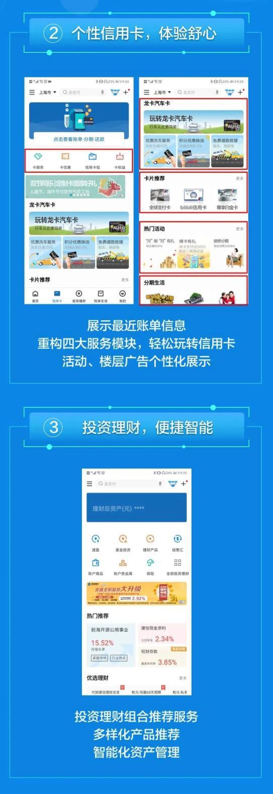 建行手机银行怎么添加银行卡