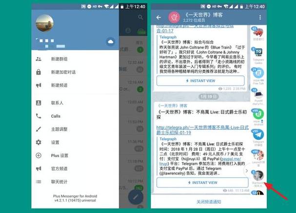 安卓手机telegreat下载教程