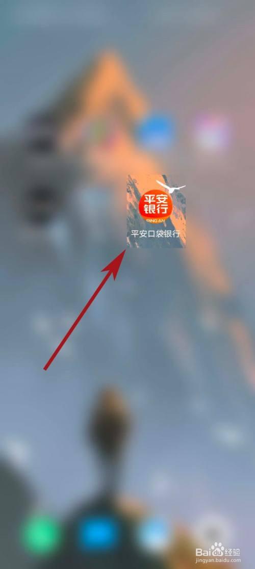 平安口袋银行怎么绑定银行卡