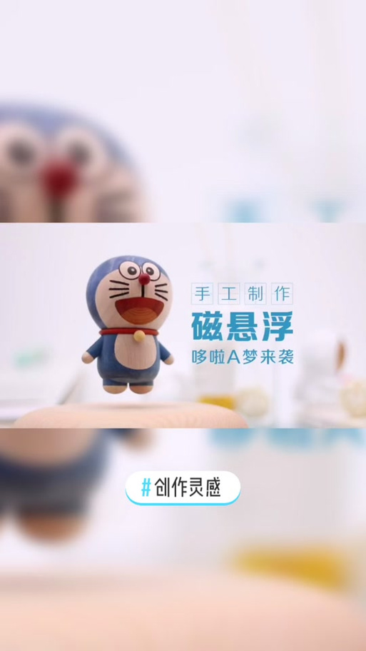 哆啦a梦悬浮玩具