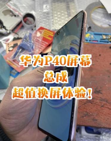 华为指纹屏幕换屏多少钱