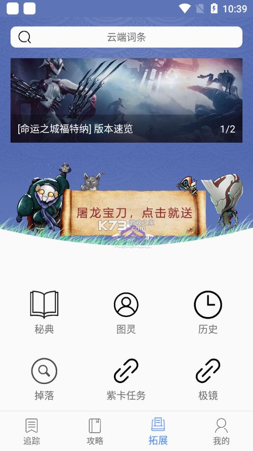 ordis奥迪斯app